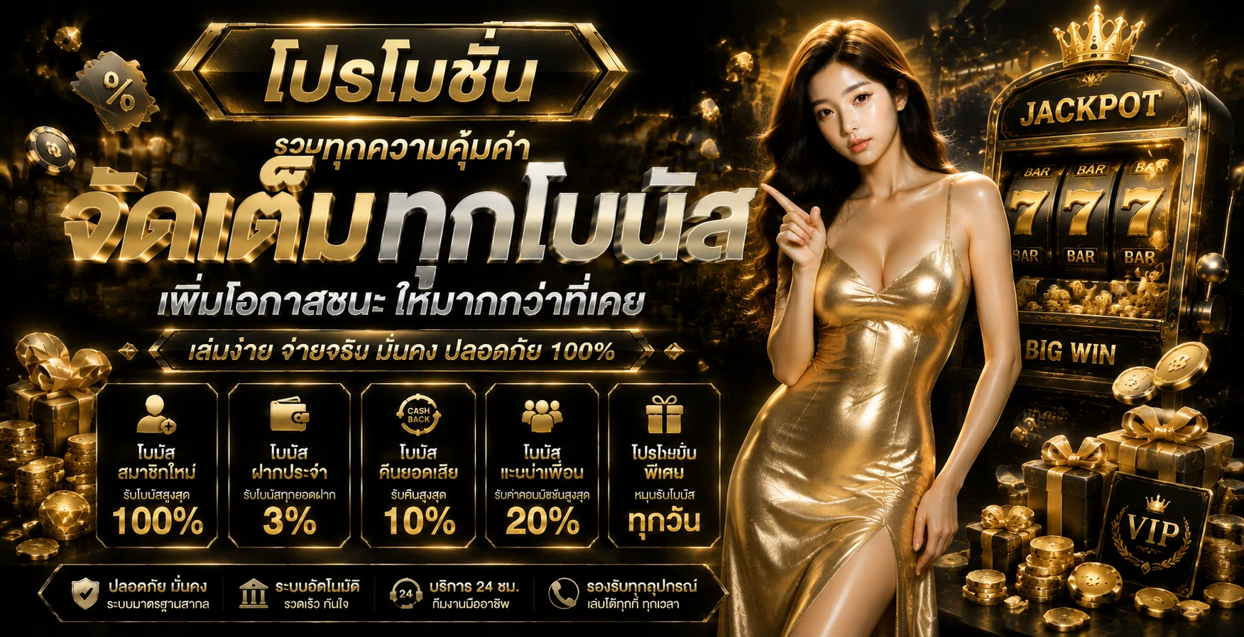 หน้าฝากเงินอัตโนมัติผ่านวอเลทและธนาคารบน TOPONE777