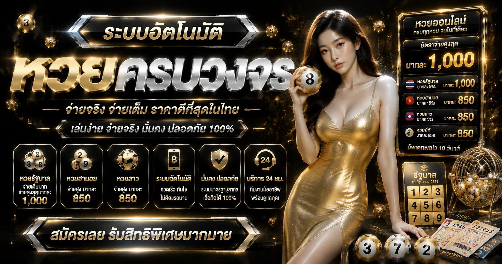 หน้าแทงหวยออนไลน์ TOPONE777 รวมทุกหวยทั้งไทยและต่างประเทศ